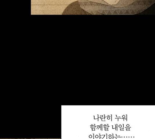 사막에 핀 달 19화 28
