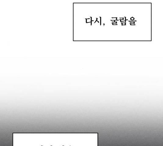 사막에 핀 달 19화 32