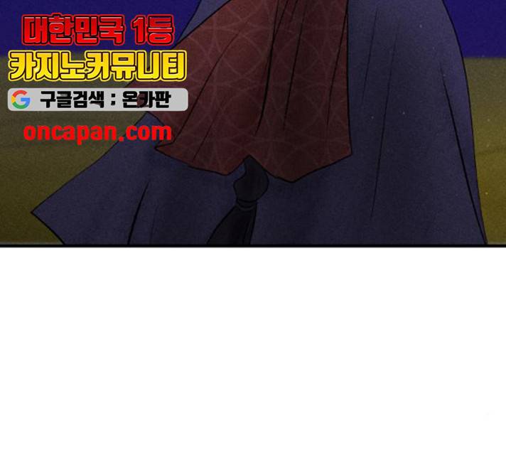 사막에 핀 달 19화 34