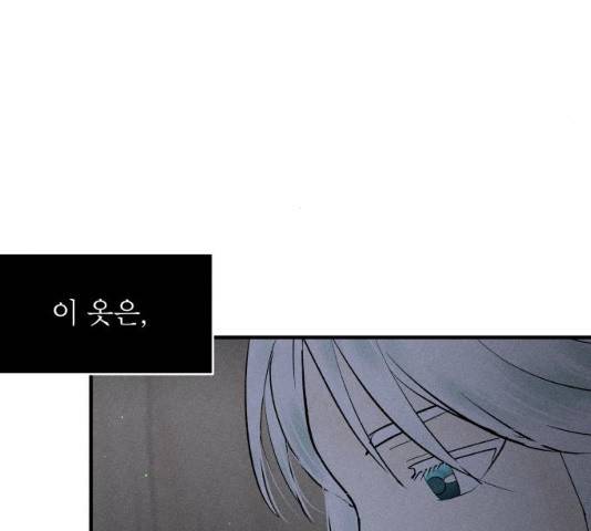 사막에 핀 달 19화 43