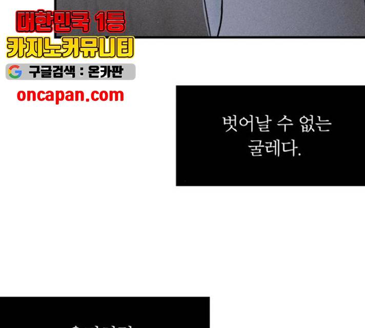 사막에 핀 달 19화 44