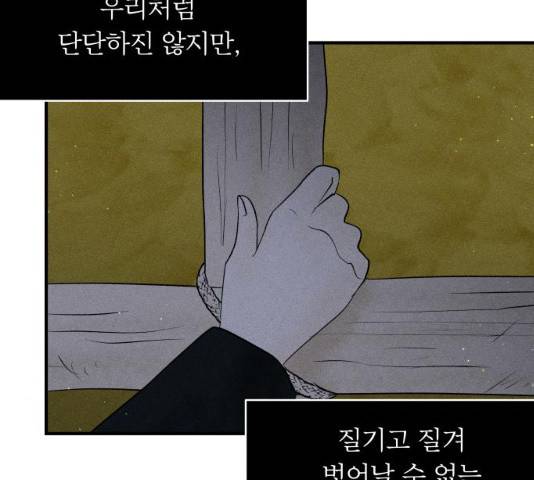 사막에 핀 달 19화 45
