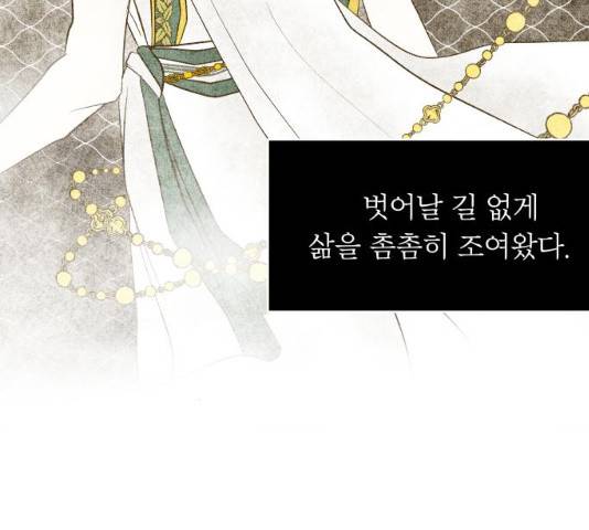 사막에 핀 달 19화 48