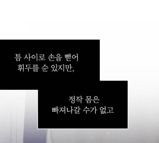 사막에 핀 달 19화 49