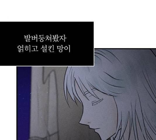 사막에 핀 달 19화 52