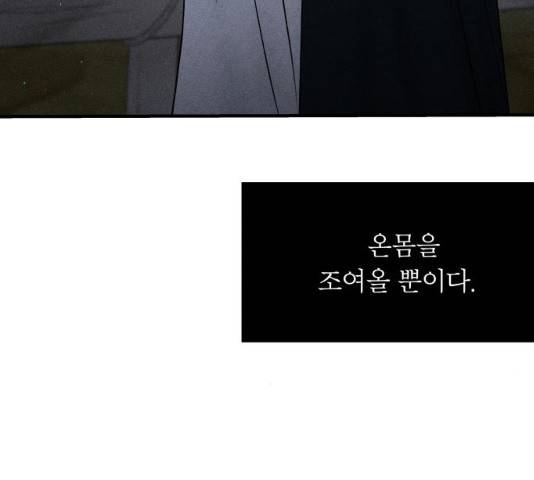사막에 핀 달 19화 55