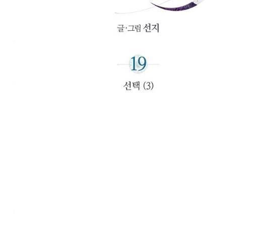 사막에 핀 달 19화 56