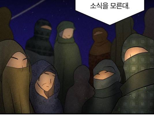 사막에 핀 달 19화 67