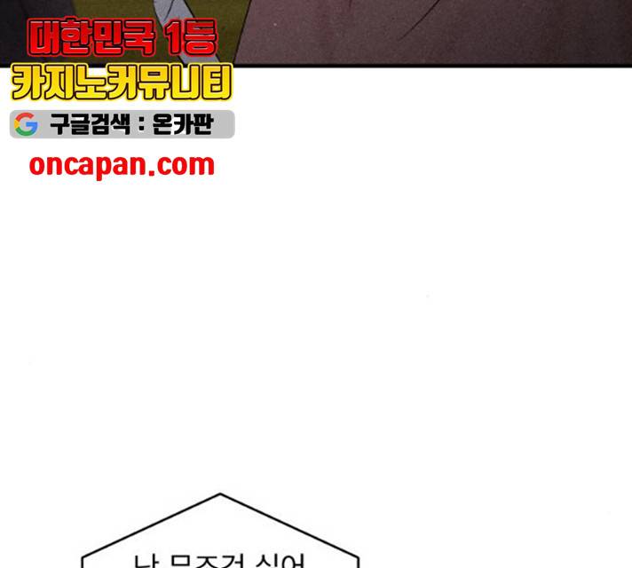 사막에 핀 달 19화 74