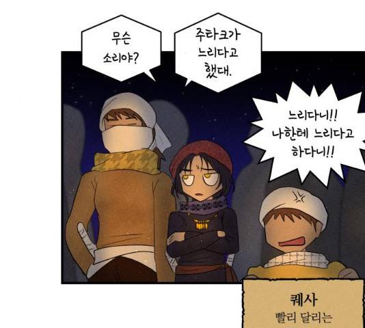 사막에 핀 달 19화 77