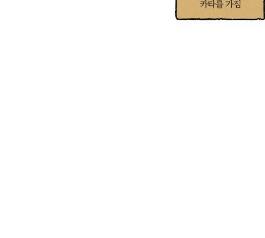 사막에 핀 달 19화 78