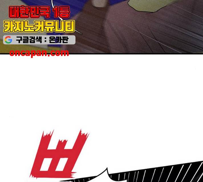 사막에 핀 달 19화 85