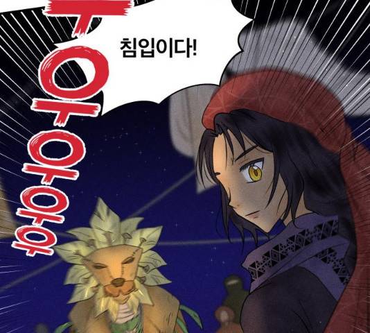 사막에 핀 달 19화 86