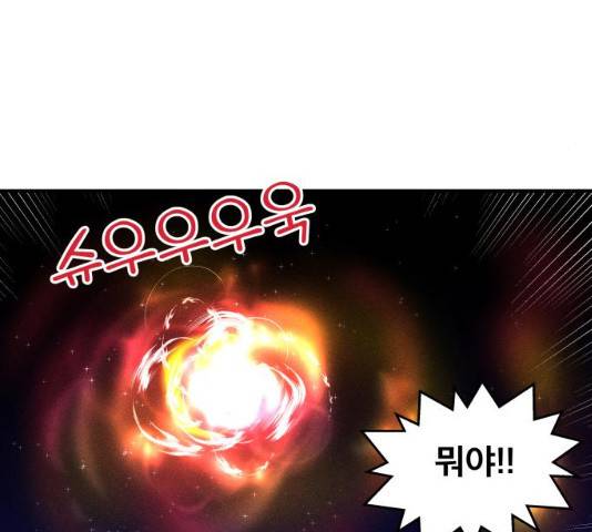 사막에 핀 달 19화 88