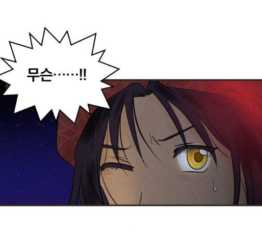 사막에 핀 달 19화 94