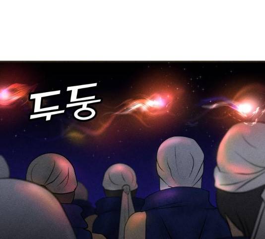 사막에 핀 달 19화 95