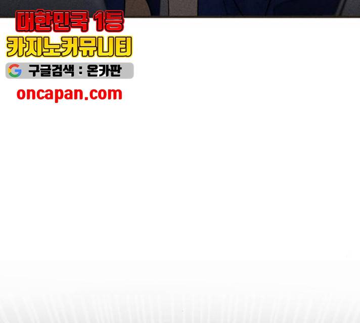 사막에 핀 달 19화 96