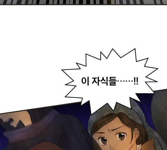 사막에 핀 달 19화 100