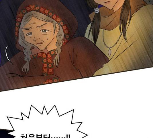 사막에 핀 달 19화 101