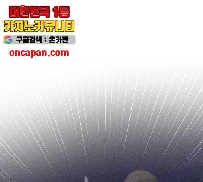 사막에 핀 달 19화 104