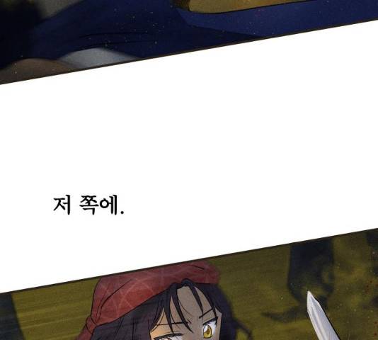 사막에 핀 달 19화 110