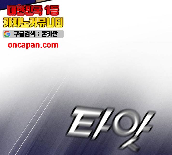 사막에 핀 달 19화 115