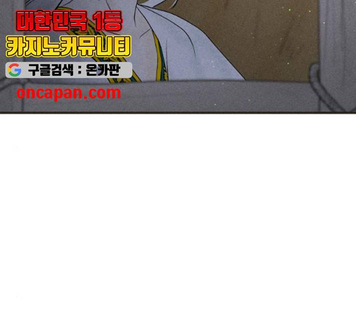 사막에 핀 달 19화 134
