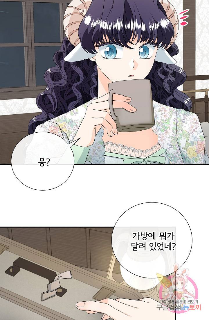 늑대지만 해치지 않아요 24화 2