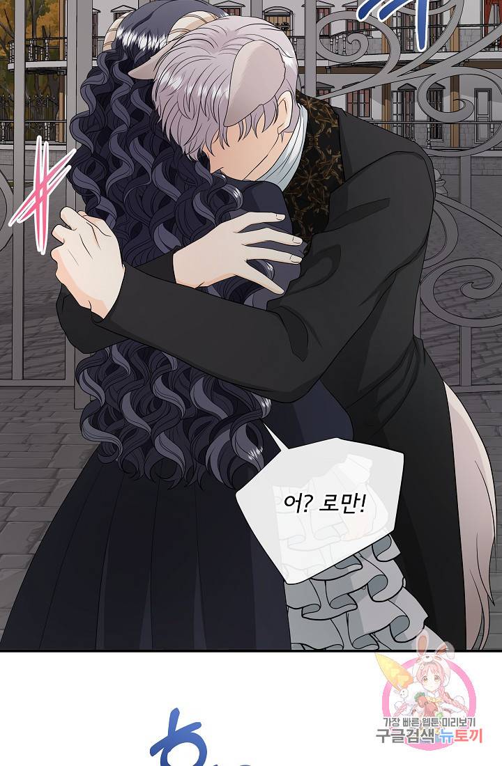 늑대지만 해치지 않아요 24화 12