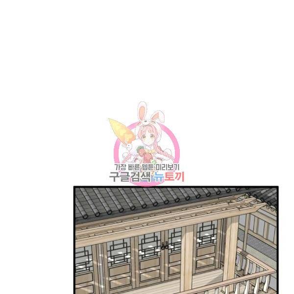 용, 감한 연애 19화 1