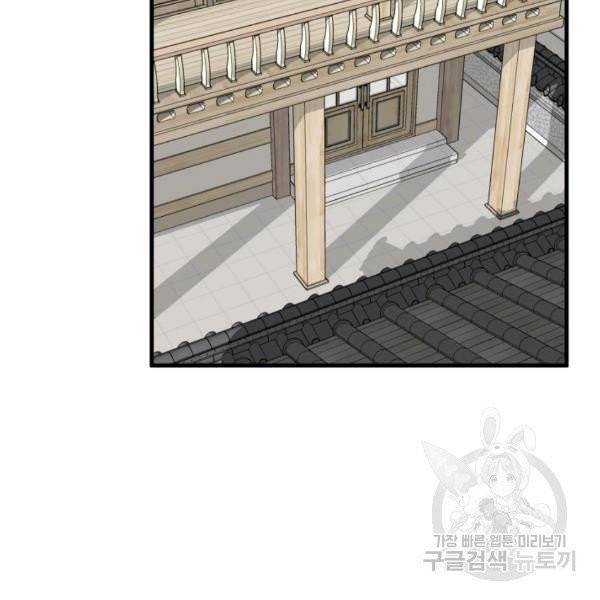 용, 감한 연애 19화 2
