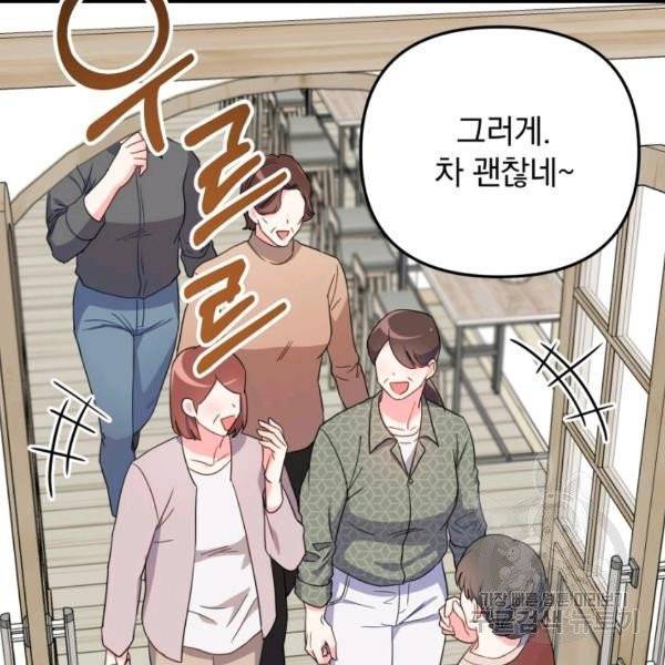 용, 감한 연애 19화 5