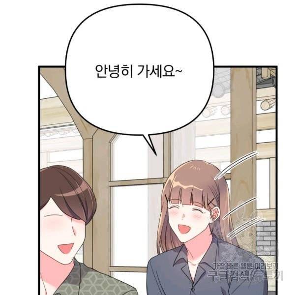 용, 감한 연애 19화 7