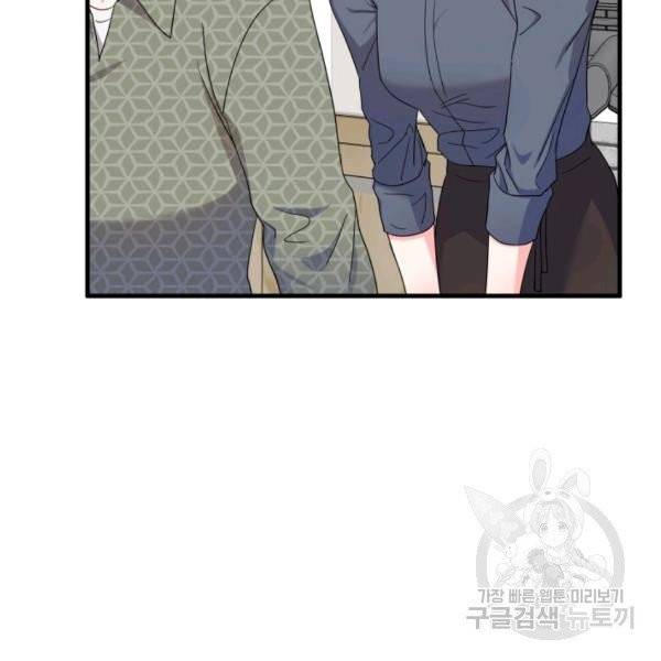 용, 감한 연애 19화 8