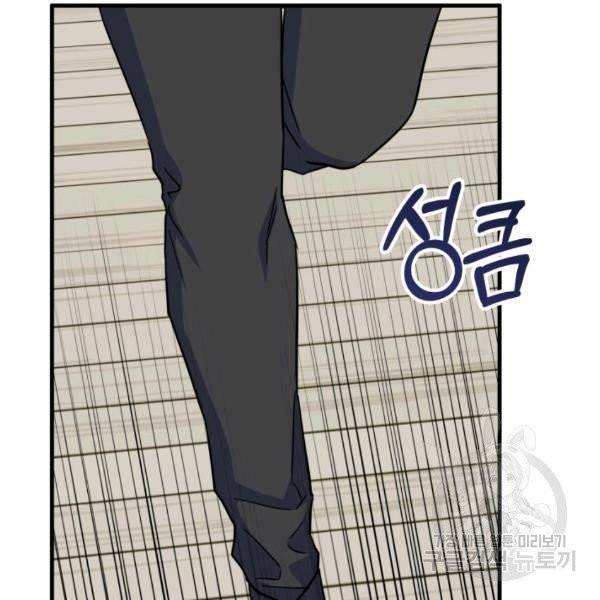 용, 감한 연애 19화 9