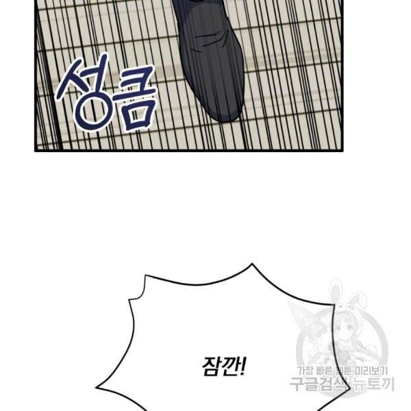 용, 감한 연애 19화 10