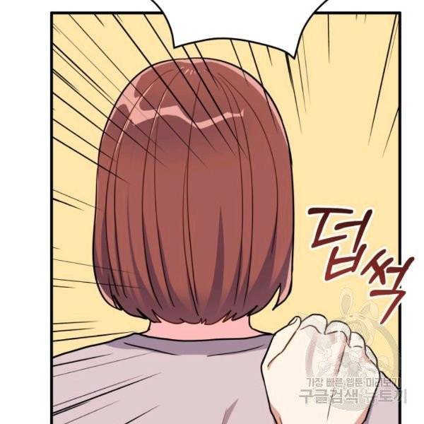 용, 감한 연애 19화 11
