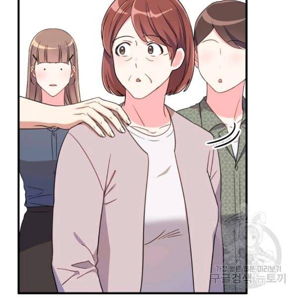용, 감한 연애 19화 13