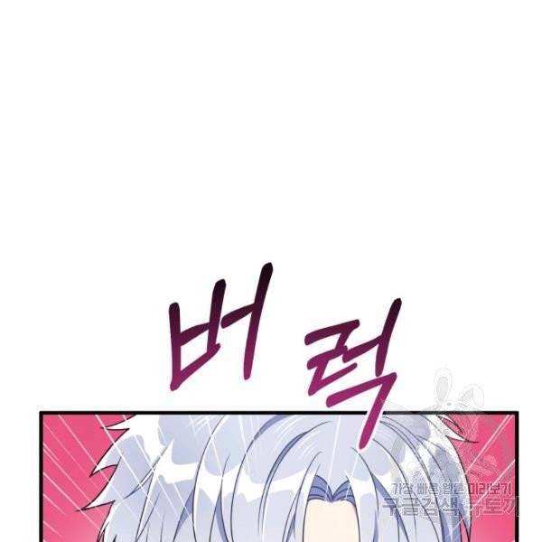 용, 감한 연애 19화 14