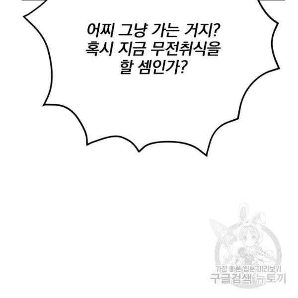 용, 감한 연애 19화 16