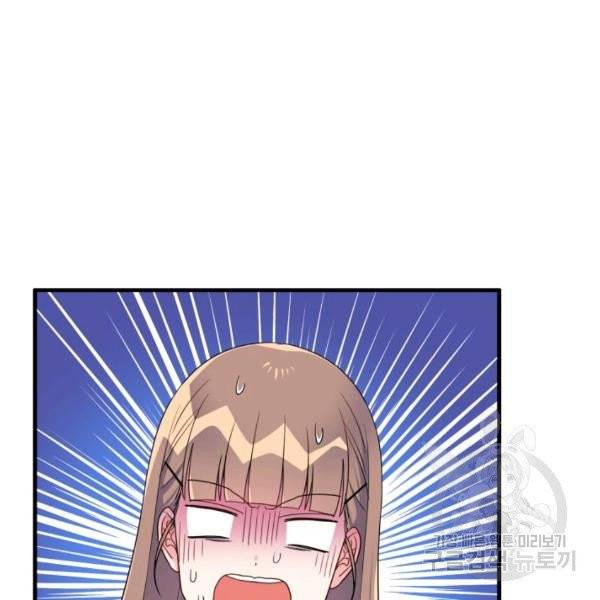 용, 감한 연애 19화 17