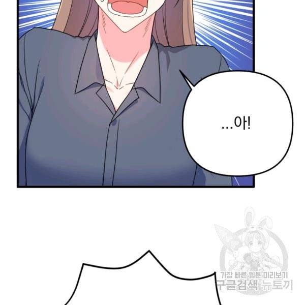 용, 감한 연애 19화 18