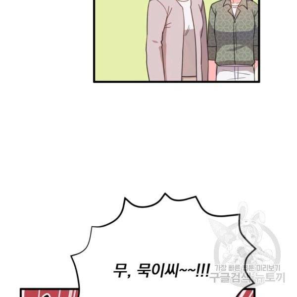 용, 감한 연애 19화 20