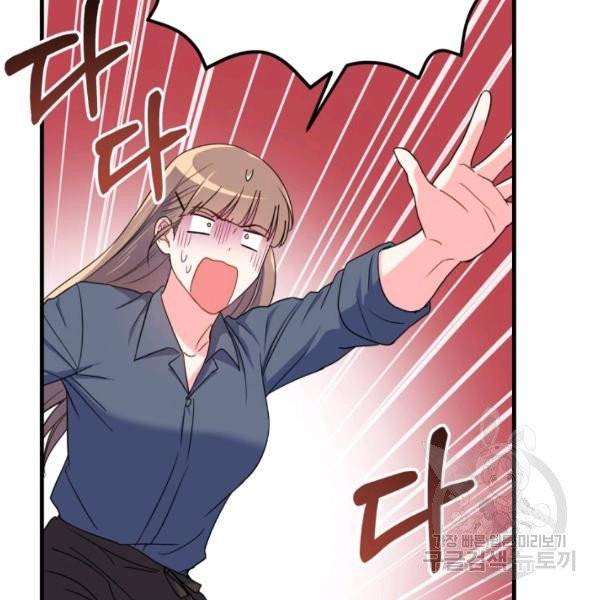 용, 감한 연애 19화 21