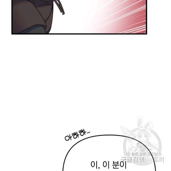 용, 감한 연애 19화 22