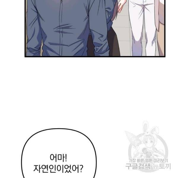 용, 감한 연애 19화 24