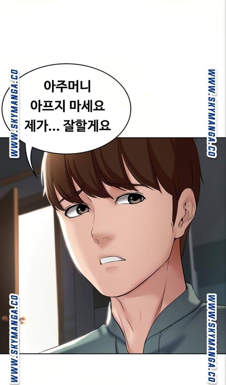 하숙일기 51화 7