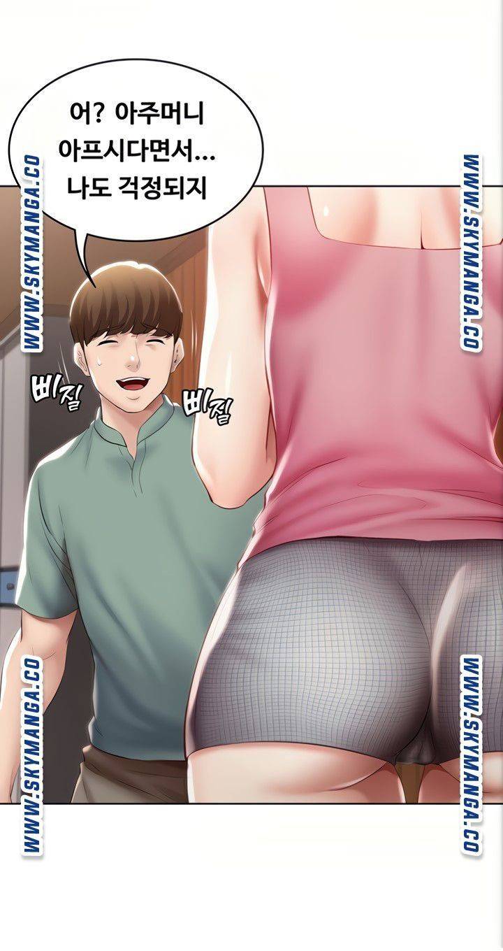 하숙일기 51화 14