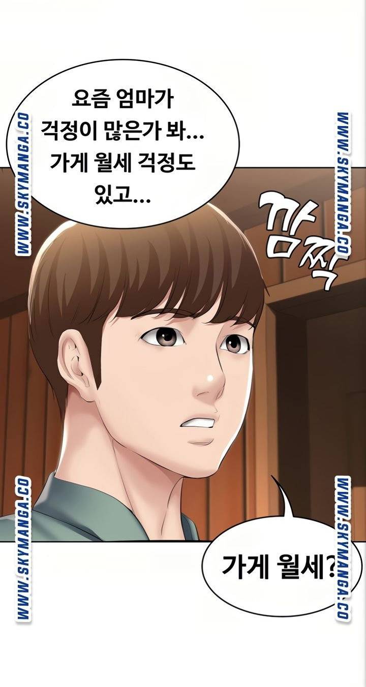 하숙일기 51화 17