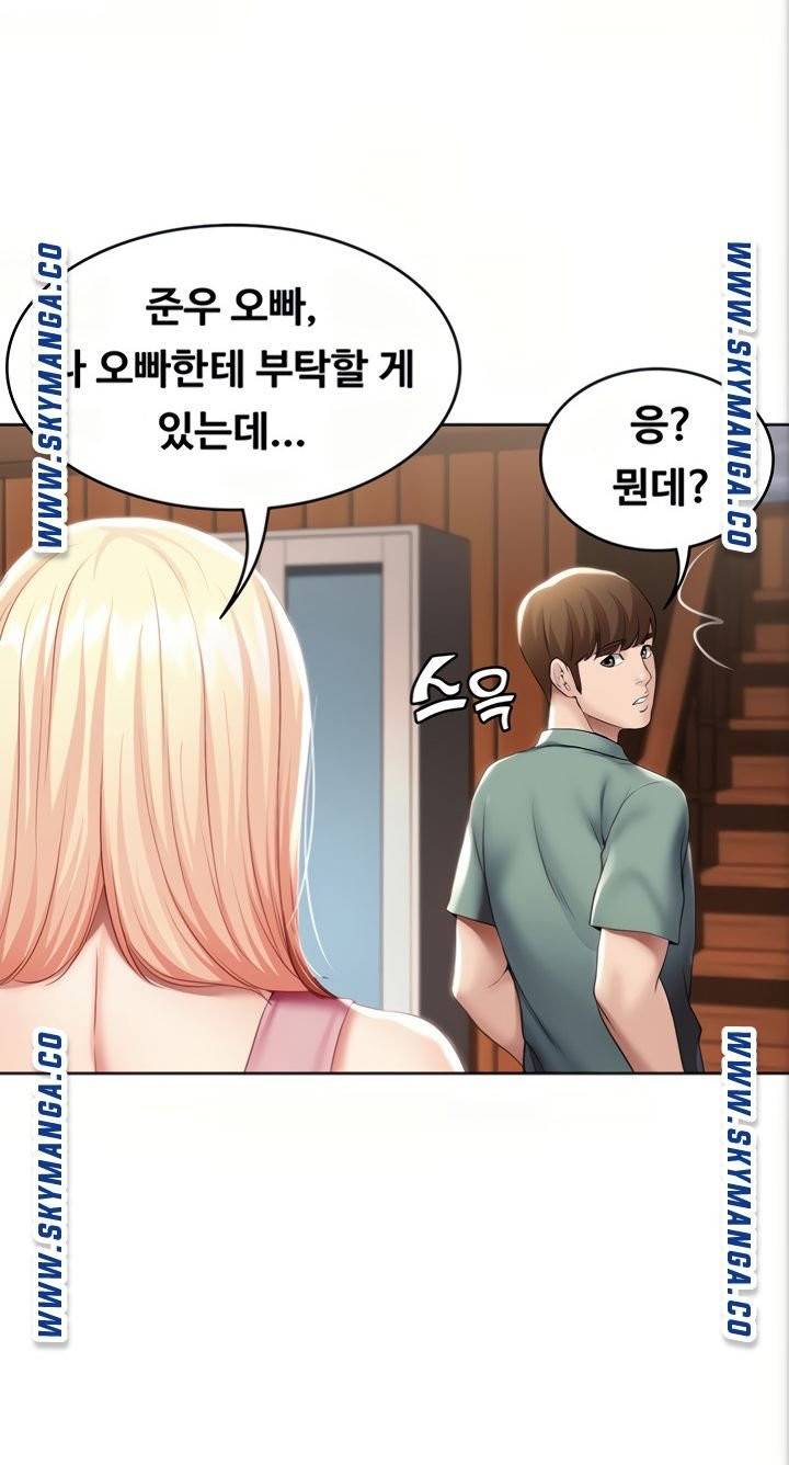 하숙일기 51화 20